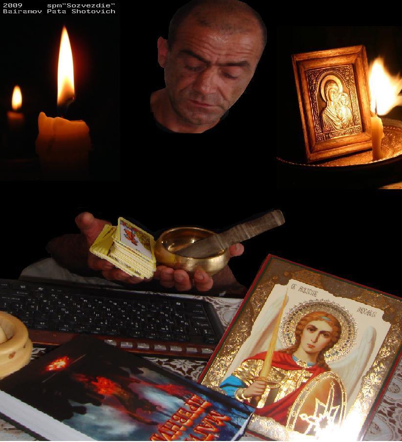 Любовная магия защита Любовная магия защита